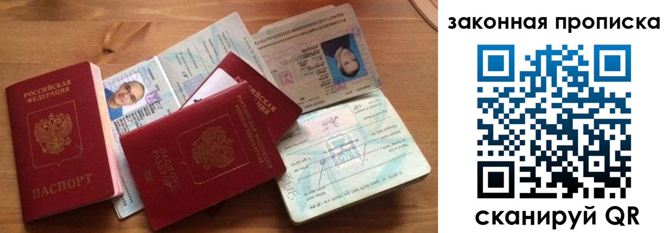 прописка штамп в Ярославле