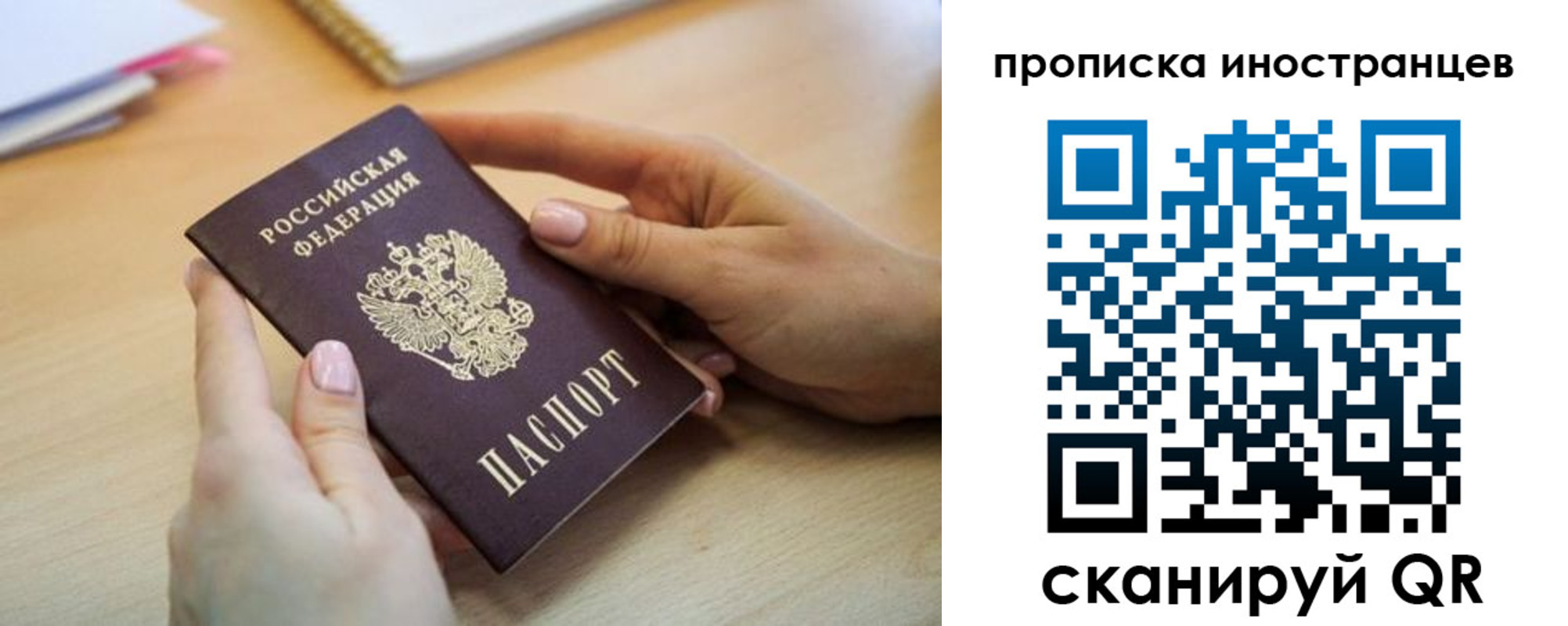 прописка регистрация в Ярославле