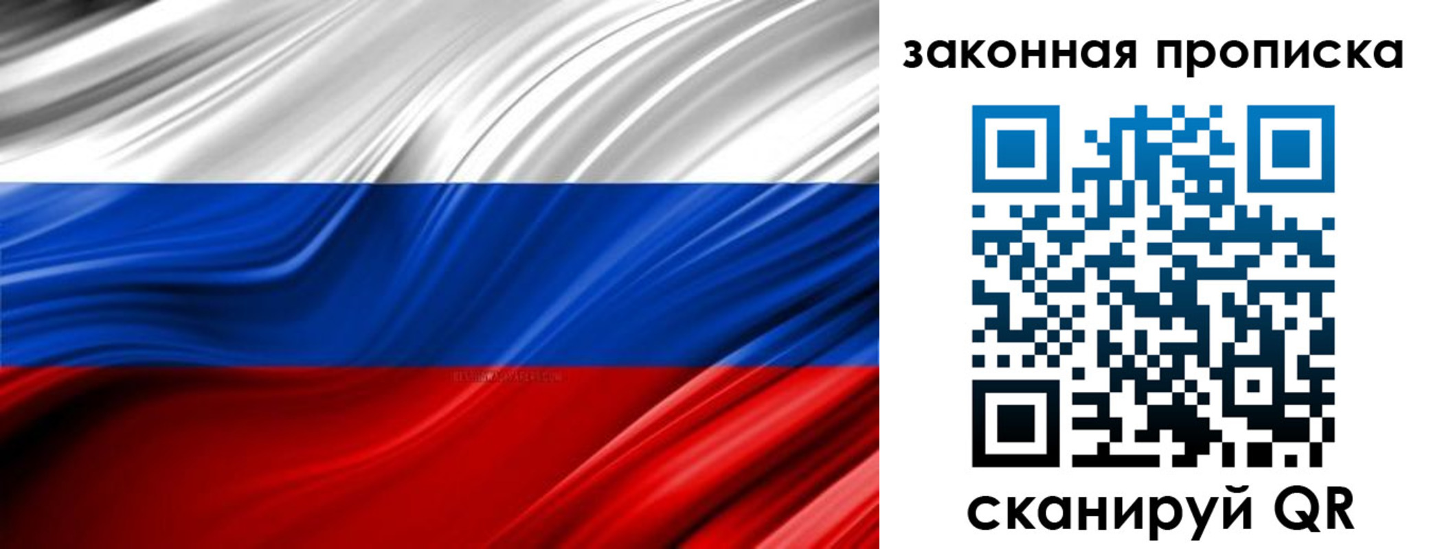 прописка в квартире в Ярославле