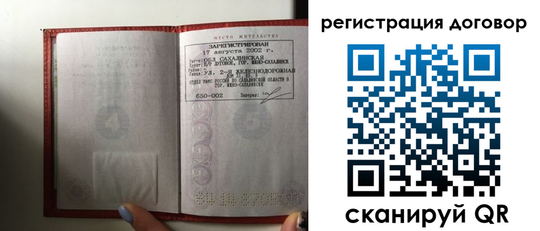 временная регистрация недорого в Ярославле
