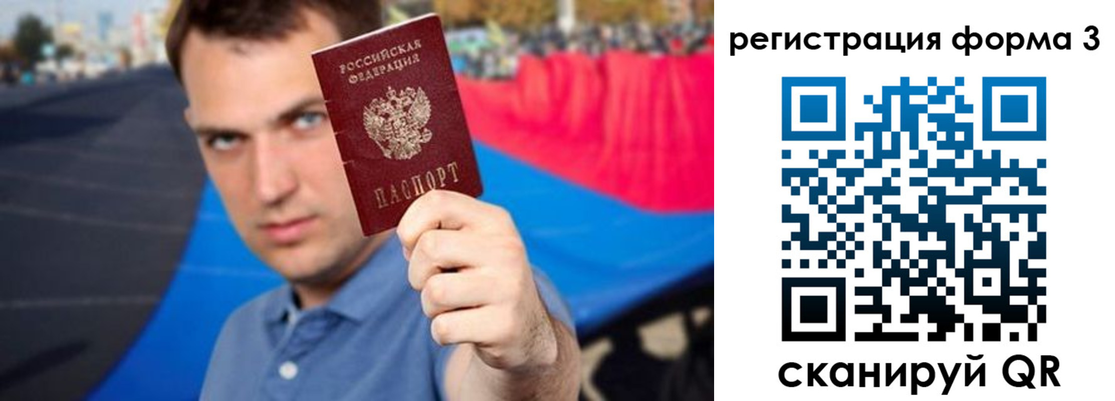 временная регистрация законно в Ярославле