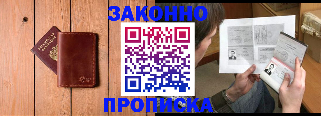 временная регистрация недорого в Ярославле