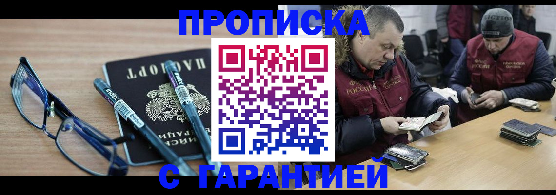 временная регистрация собственник в Ярославле
