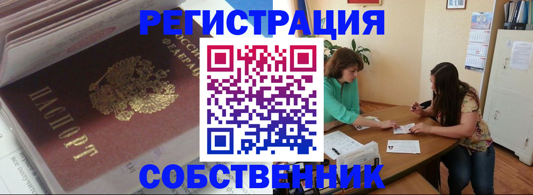 прописка для работы в Ярославле
