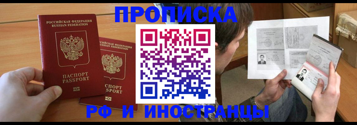 прописка для военкомата в Ярославле