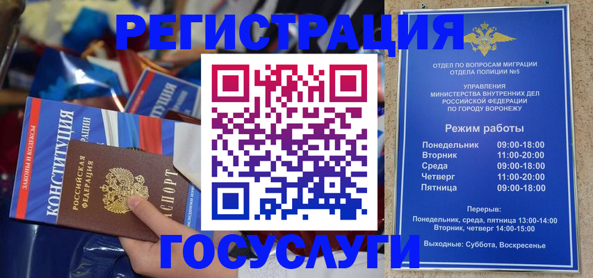 где прописаться в Ярославле