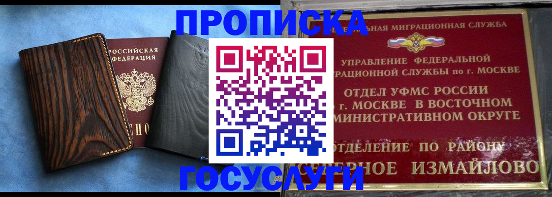временная регистрация для всех в Ярославле