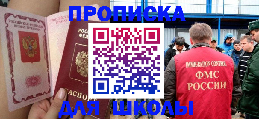 временная регистрация в квартире в Ярославле