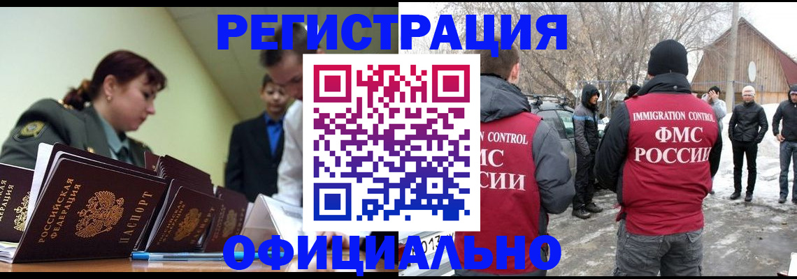 временная регистрация недорого в Ярославле