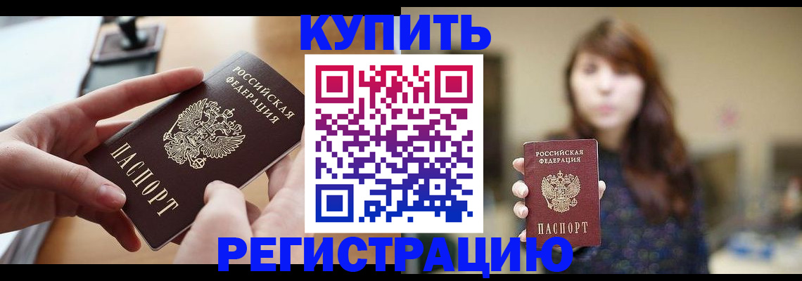 временная регистрация надежно в Ярославле