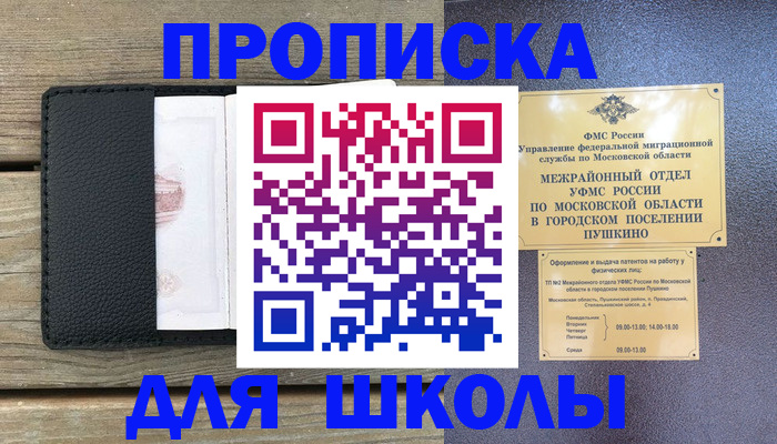 прописка для военкомата в Ярославле