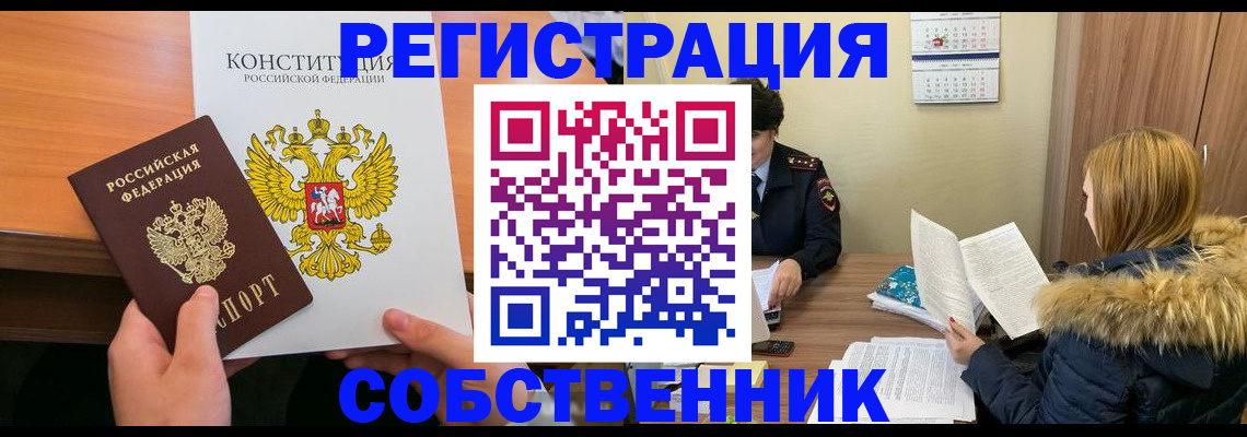 прописка для военкомата в Ярославле