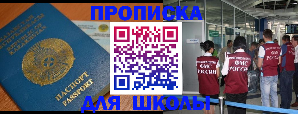 купить прописку в Ярославле