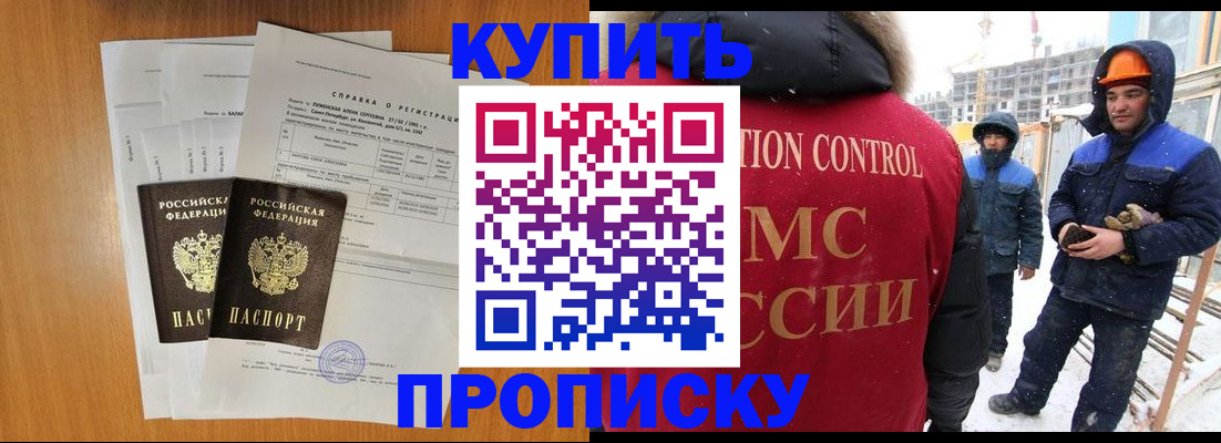 прописка для школы в Ярославле