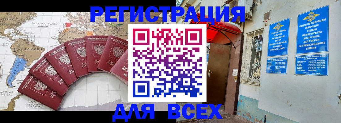 миграционный учет в Ярославле